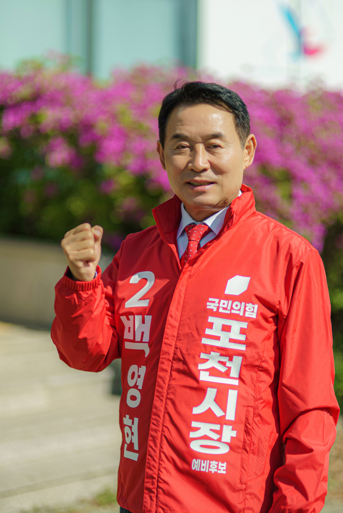 백영현 포천시장 후보. /사진제공=백영현 후보