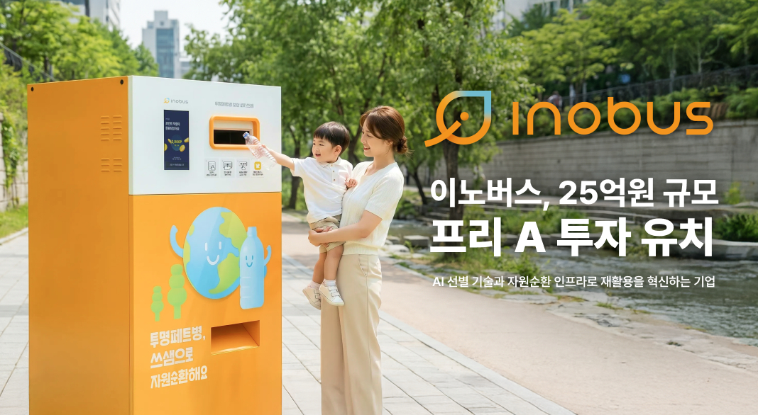 /사진제공=이노버
