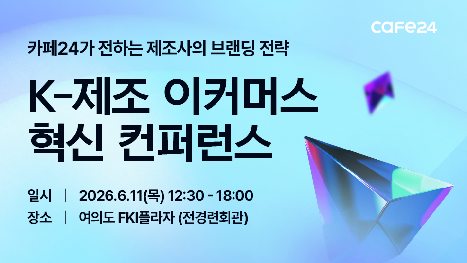 /사진=카페24