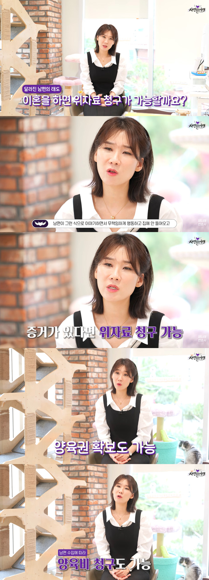 혼전임신 당시엔 출산을 강요했으나, 결혼 후 태도가 180도 돌변한 남편과 이혼을 고민 중인 20대 여성의 사연이 전해졌다. 이에 양나래 변호사는 관련 증거가 있다면 위자료 청구가 가능하며, 양육권 확보와 양육비 청구가 가능할 것이라고 답했다. /사진=유튜브 채널 '양나래 변호사' 영상