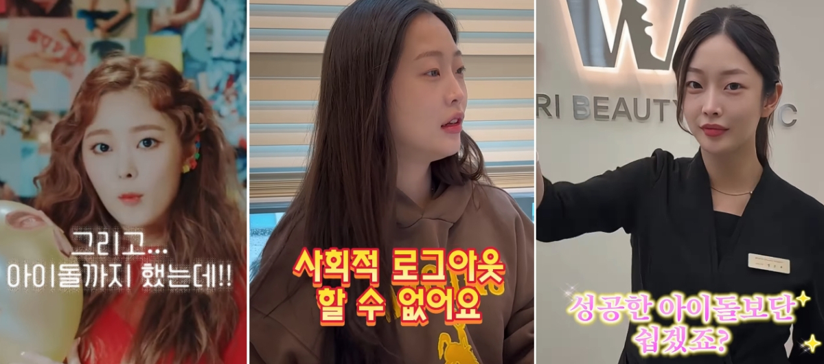 연예계를 떠나 성형외과 실장으로 제2의 인생을 살고 있는 여자 가수들의 근황이 관심을 끌고 있다. /사진=정은우 인스타그램