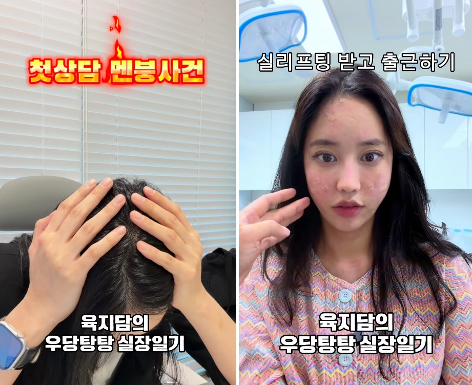 연예계를 떠나 성형외과 실장으로 제2의 인생을 살고 있는 여자 가수들의 근황이 관심을 끌고 있다. /사진=육지담 인스타그램