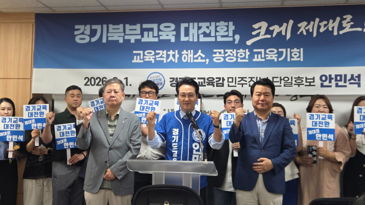 1일 의정부시청에서 열린 기자회견에서 안민석 경기교육감 후보와 지지자들이 승리를 다짐하고 있다. /사진=노진균 기자