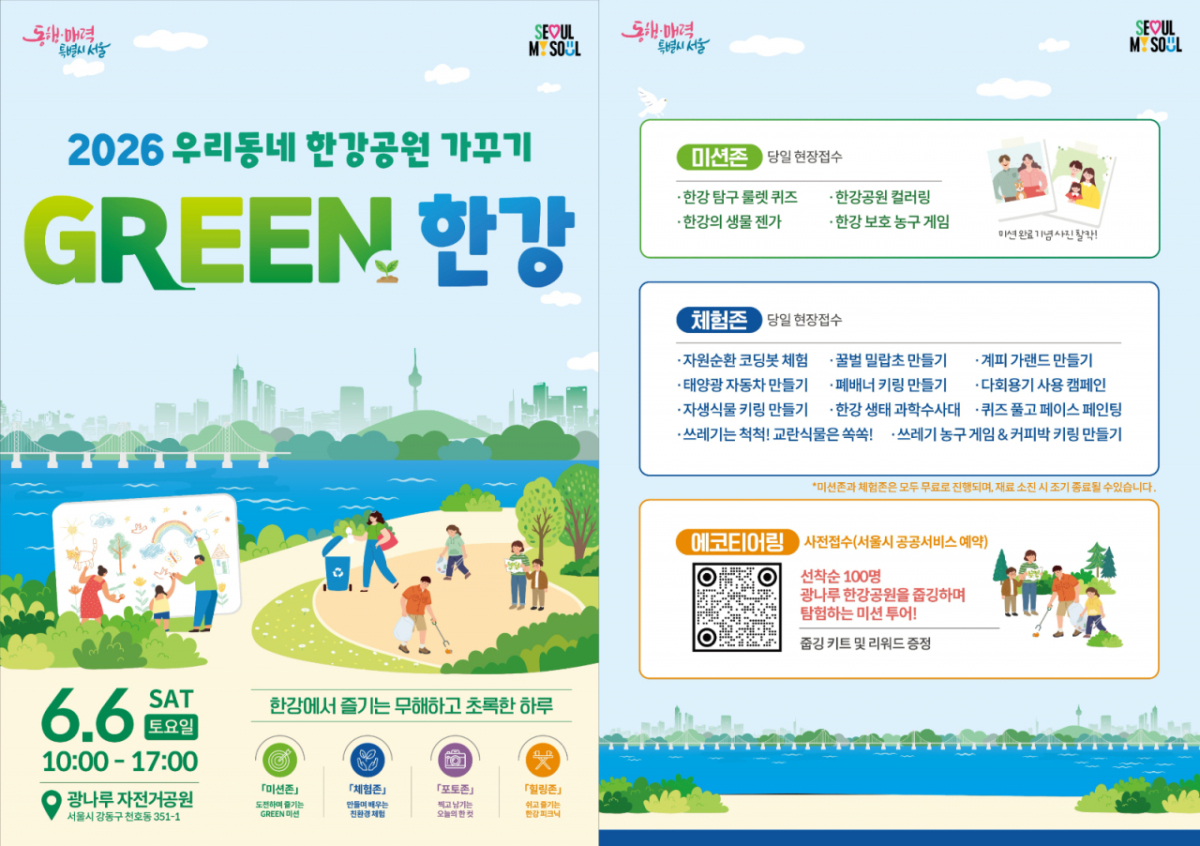 사진제공=에코플레이