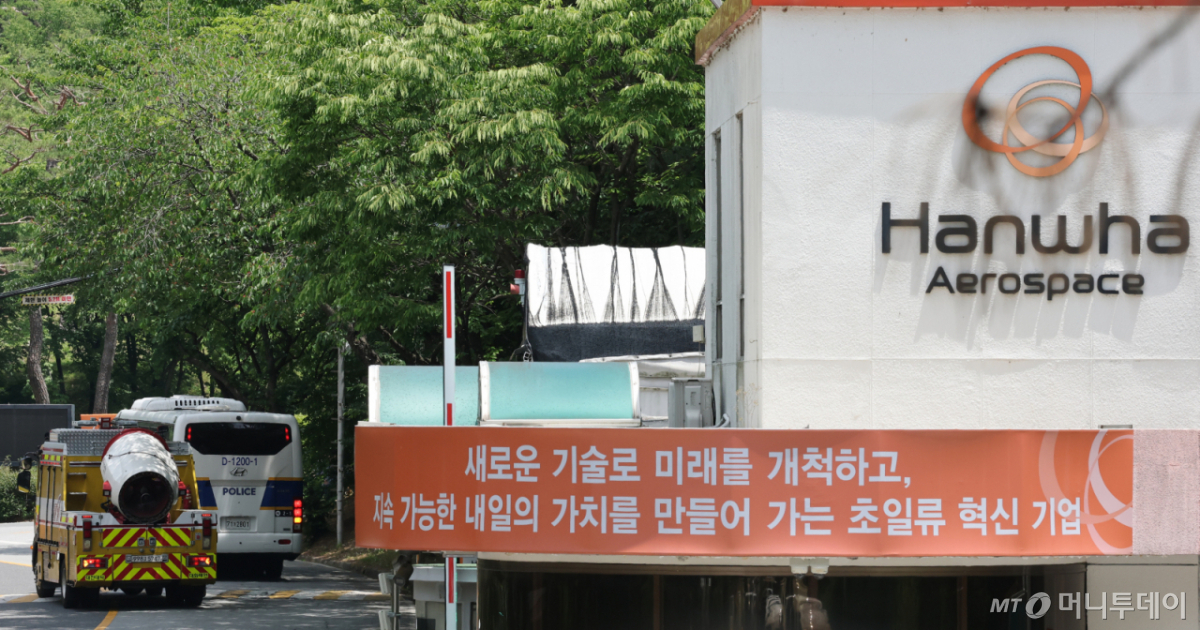 (대전=뉴스1) 김기태 기자 = 1일 오전 10시59분께 대전 유성구 외삼동 한화에어로스페이스 대전사업장에서 화재가 발생 소방 차량이 화재 현장으로 이동하고 있다. 소방당국은 현재 대응 1단계를 발령, 장비 44대 및 소방대원 100여명을 투입해 진화에 나서고 있다. 2026.6.1/뉴스1 Copyright © 뉴스1. All rights reserved. 무단 전재 및 재배포, AI학습 이용 금지. /사진=(대전=뉴스1) 김기태 기자