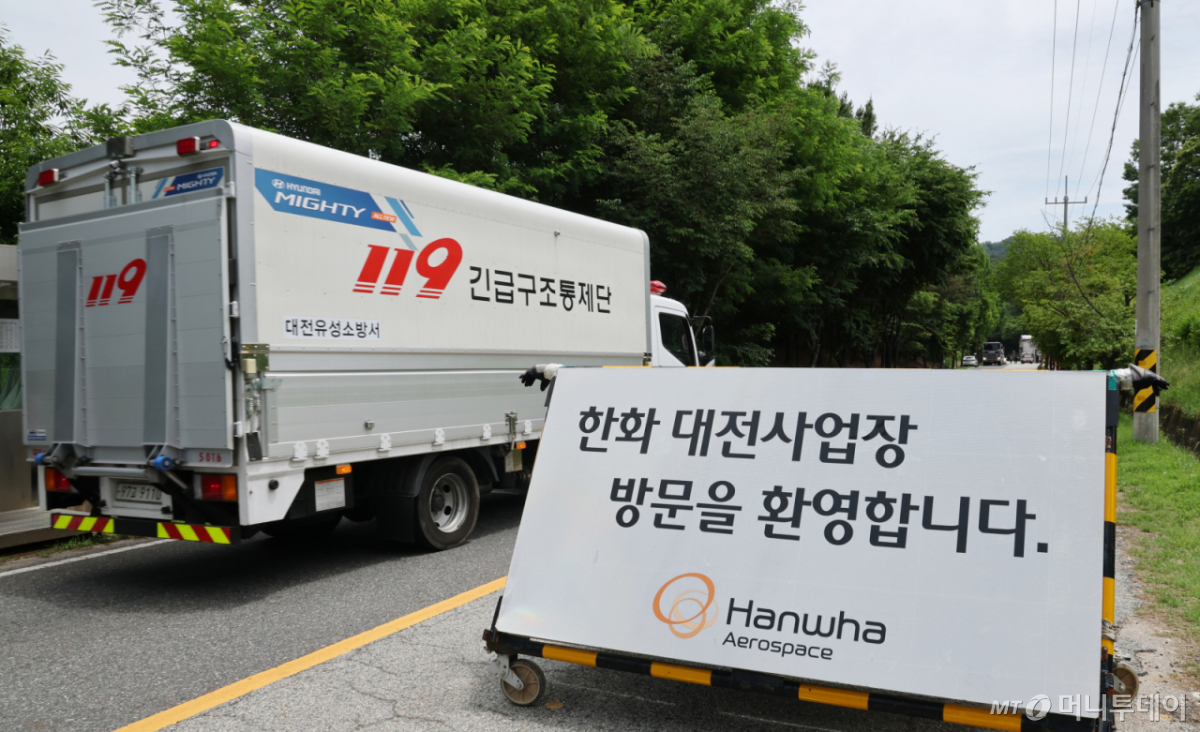 (대전=뉴스1) 김기태 기자 = 1일 오전 10시59분께 대전 유성구 외삼동 한화에어로스페이스 대전사업장에서 화재가 발생 소방 차량이 화재 현장으로 이동하고 있다. 소방당국은 현재 대응 1단계를 발령, 장비 44대 및 소방대원 100여명을 투입해 진화에 나서고 있다. 2026.6.1/뉴스1 Copyright © 뉴스1. All rights reserved. 무단 전재 및 재배포, AI학습 이용 금지. /사진=(대전=뉴스1) 김기태 기자