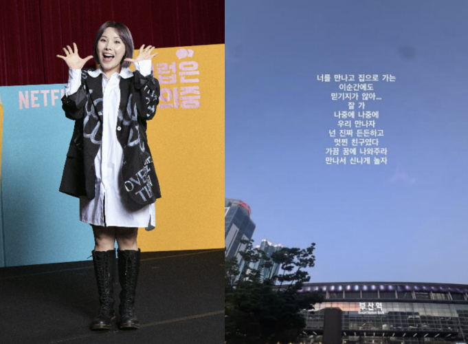 개그우먼 신봉선이 의미심장한 글을 남겨 팬들의 걱정을 사고 있다./사진=머니투데이 DB, 신봉선 SNS