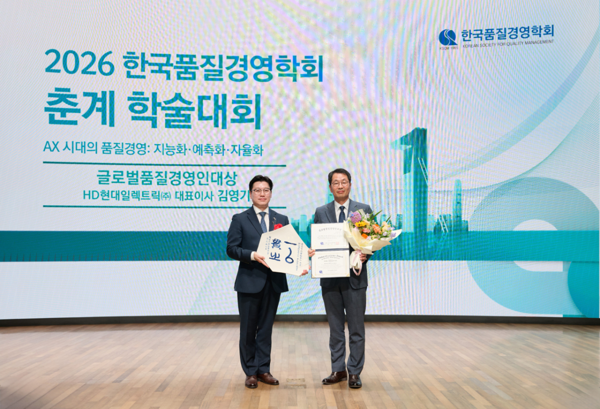 지난달 29일 대한상공회의소에서 진행된 2026 한국품질경영학회 춘계 학술대회에서 김영기 HD현대일렉트릭 사장(오른쪽)이 글로벌품질경영인대상을 수상하고 있다./사진제공=HD현대