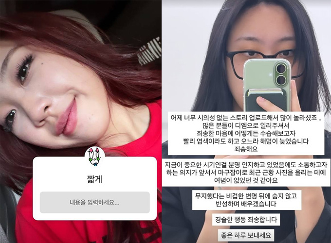 래퍼 이영지가 지난 30일 자신의 인스타그램 스토리에 붉은 옷을 입고 머리카락을 붉게 염색한 근황을 전해 정치색 논란에 휩싸인 이후 사과했다. /사진=이영지 인스타그램