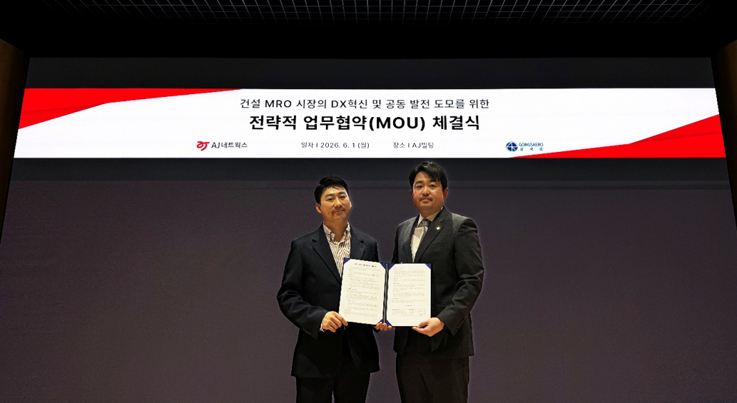 남가람 공새로 대표(왼쪽)와 김영일 AJ네트웍스 산업장비부문장이 건설현장 운영·조달 혁신을 위한 업무협약(MOU) 체결 후 기념촬영을 하고 있다./사진제공=공새로