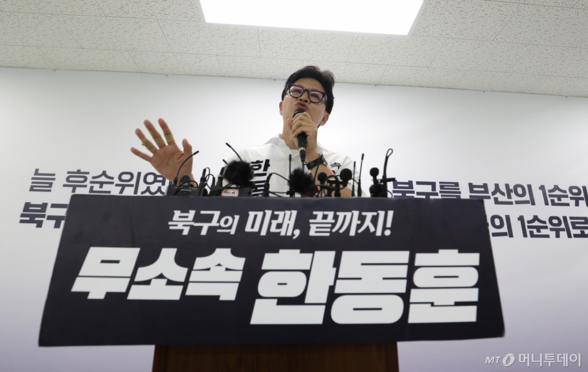 (부산=뉴스1) 윤일지 기자 = 한동훈 무소속 부산 북구갑 국회의원 후보가 1일 부산 북구 자신의 선거사무소에서 기자회견을 열고 지지를 호소하고 있다. 2026.6.1/뉴스1 Copyright © 뉴스1. All rights reserved. 무단 전재 및 재배포, AI학습 이용 금지. /사진=(부산=뉴스1) 윤일지 기자