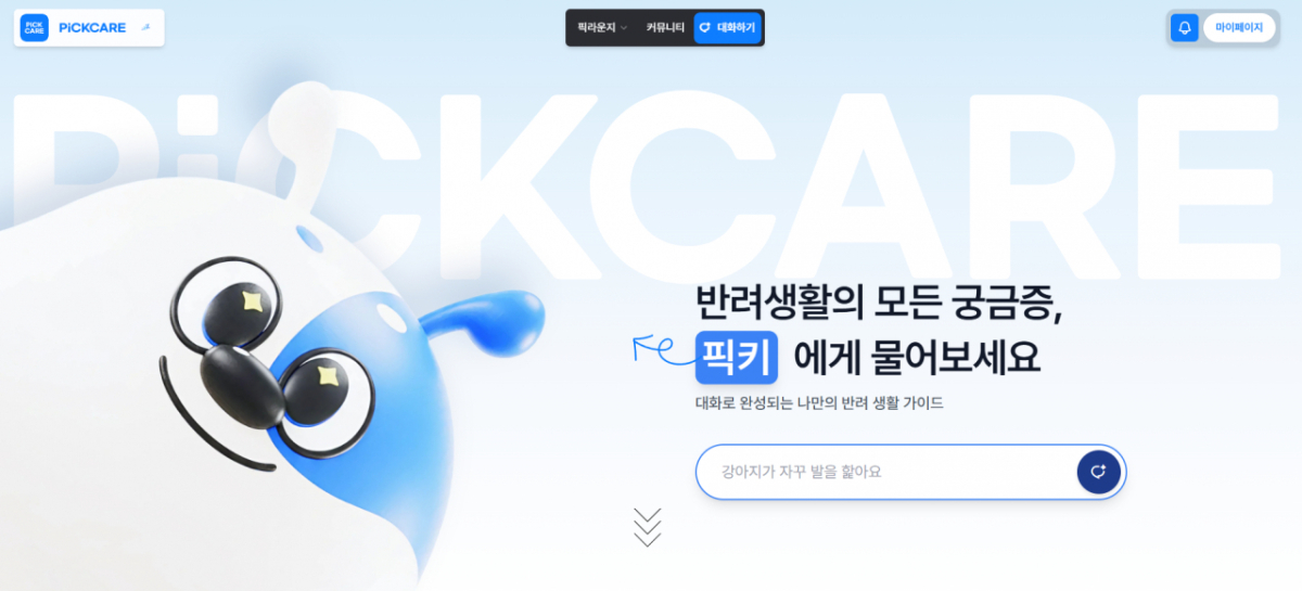 사진제공=픽케어