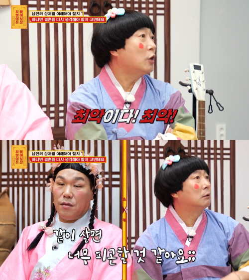 고민녀의 결혼을 말리는 보살즈. /사진=KBS Joy '무엇이든 물어보살' 캡처