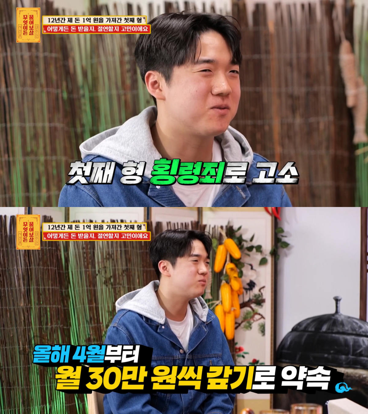 자신의 해외 주식을 매도한 첫째 형을 고소한 고민남. /사진=KBS Joy '무엇이든 물어보살' 캡처