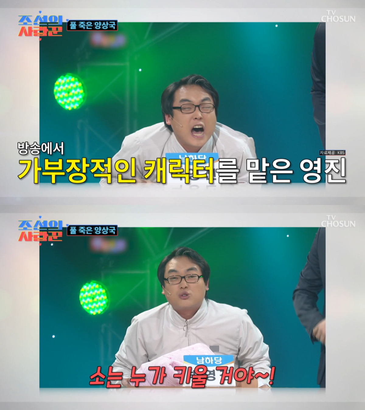 가부장적인 캐릭터로 인기를 얻은 박영진. /사진=TV조선 '조선의 사랑꾼' 캡처