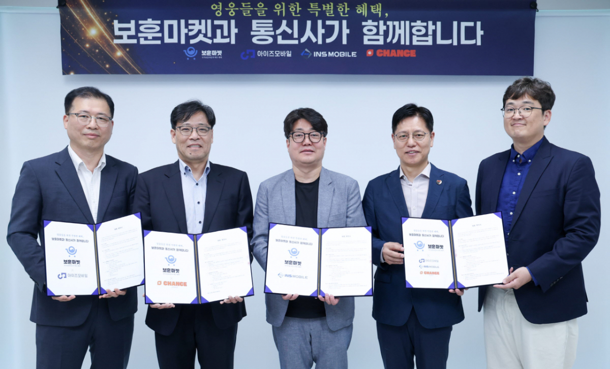 지난달 29일 진행된 협약식에서 기념촬영을 하는 모습. 왼쪽부터 정광필 아이즈비전 본부장, 박상준 찬스모바일 대표, 안한식 인스코리아 대표, 이향종 모두의 보훈마켓 대표, 박대용 LG유플러스 MVNO사업담당./사진제공=LG유플러스