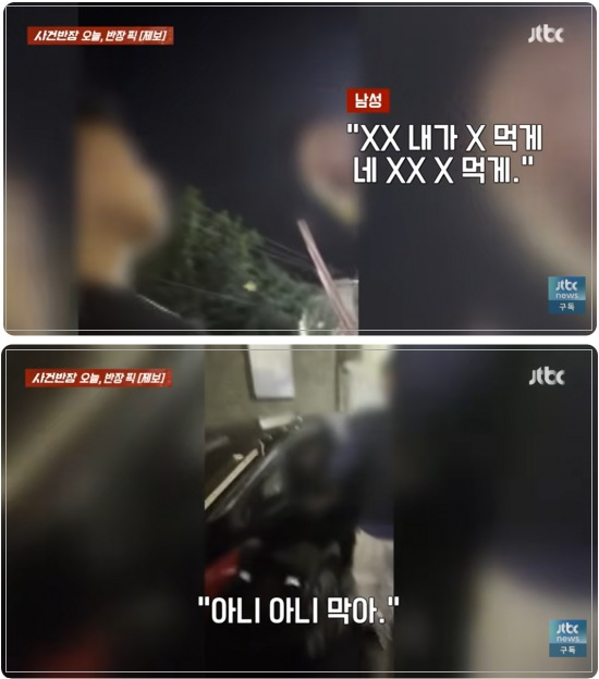 지난 1일 방송된 JTBC '사건반장'에서는 고령의 남성에게 성희롱을 당했다는 A씨의 제보가 소개됐다. /사진=사건반장 캡처