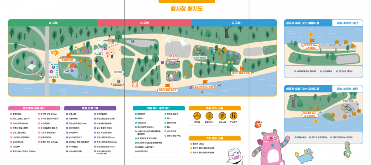 쉬엄쉬엄 한강축제 행사장 배치도/사진제공=서울시