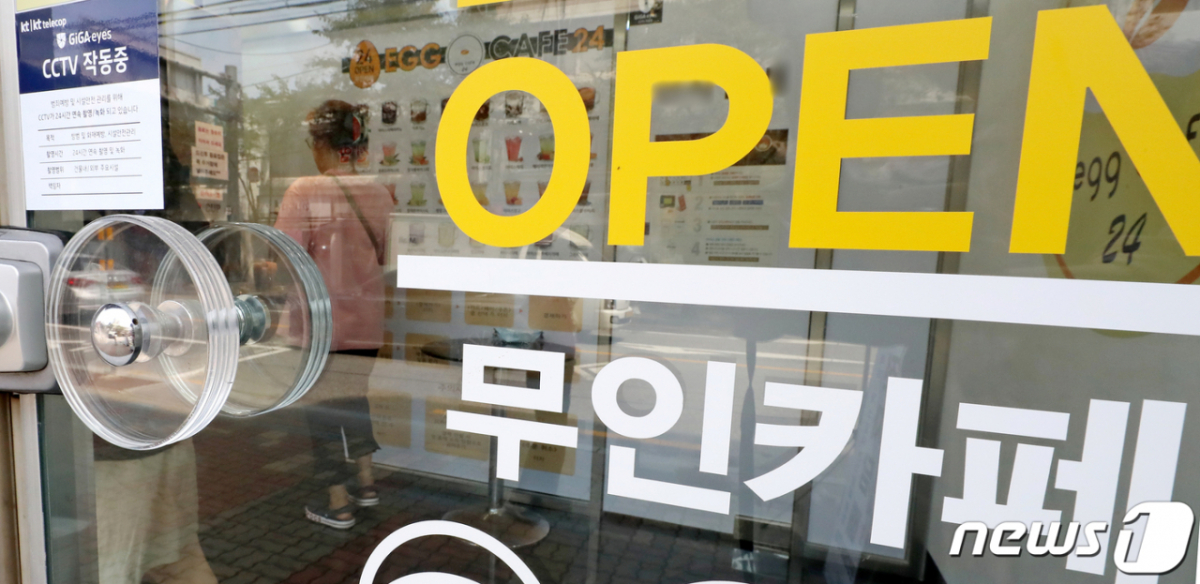 서울에 위치한 한 무인카페. 사진은 기사 내용과 관련 없음. /사진=뉴스1