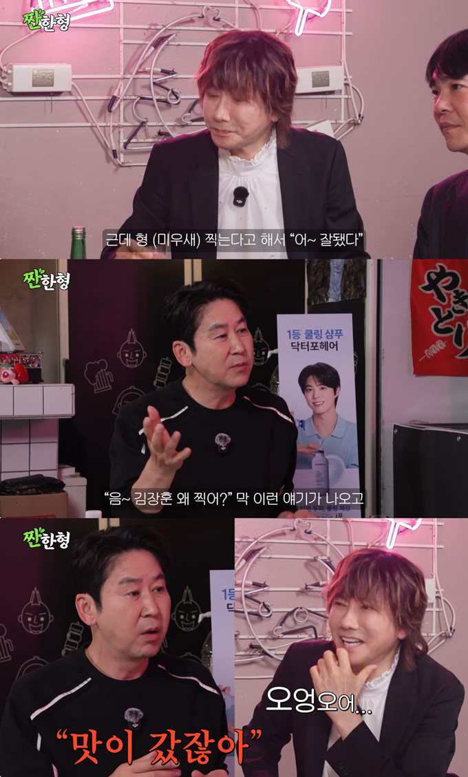 방송인 신동엽이 SBS 예능 프로그램 '미운 우리 새끼' 출연은 바둑기사 이세돌 출연을 위한 섭외였던 것 같다고 말한 가수 김장훈을 놀렸다. /사진=유튜브 채널 '짠한형 신동엽' 영상