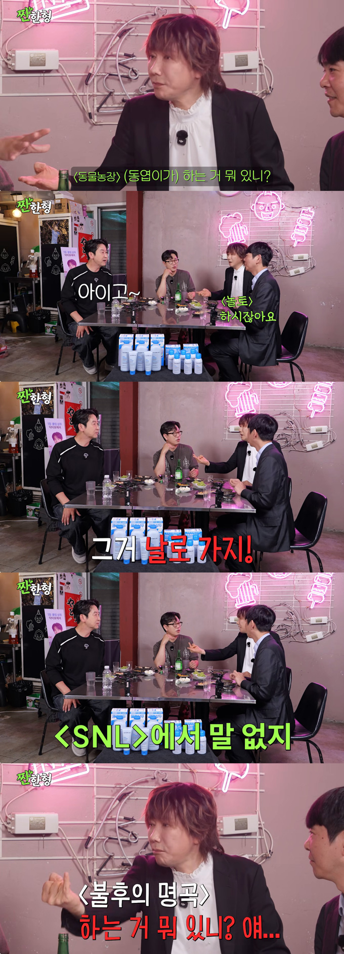 가수 김장훈이 방송인 신동엽에 대해 "방송을 날로 먹는다"고 저격했다. /사진=유튜브 채널 '짠한형 신동엽' 영상