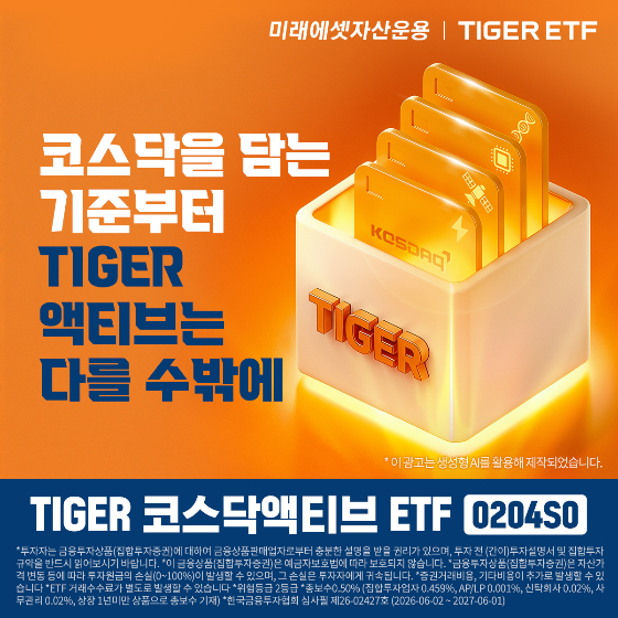/사진제공=미래에셋자산운용