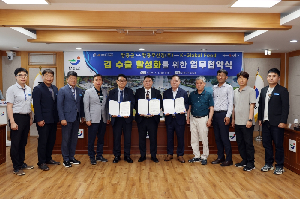 '장흥무산김' 수출 업무 협약식 참석자들이 기념촬영했다. /사진제공=장흥군