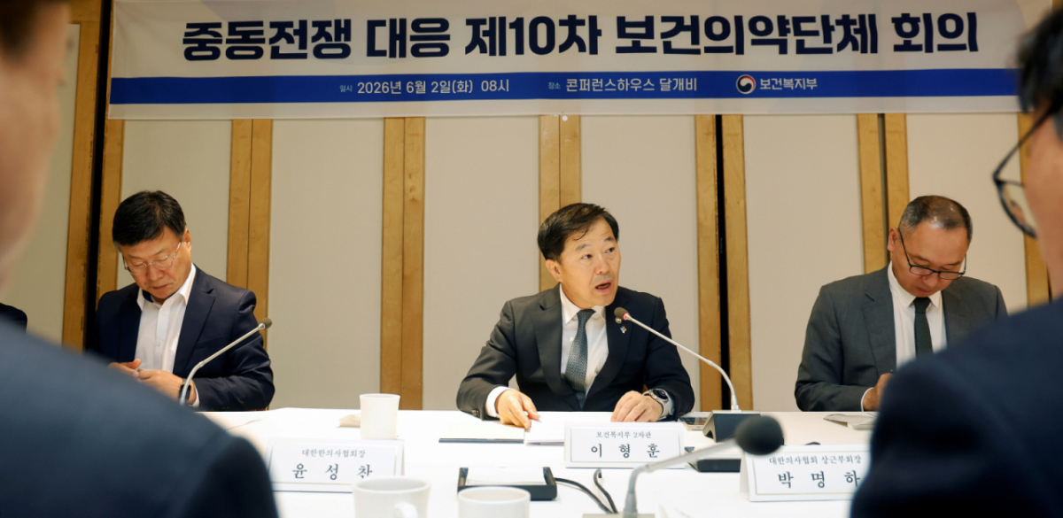 이형훈 보건복지부 2차관이 2일 서울 중구 달개비에서 열린 중동전쟁 대응 제10차 보건의약단체 회의에서 발언하고 있다. (보건복지부 제공. 재판매 및 DB금지) 2026.6.2/사진= 뉴스1