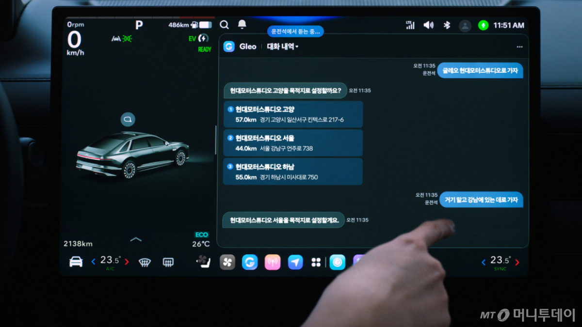 (서울=뉴스1) = 현대자동차그룹이 지난 29일 서울 강남구 UX 스튜디오 서울에서 '플레오스 커넥트 미디어 데이'를 개최하고 오는 5월 선보일 차세대 인포테인먼트 시스템인 '플레오스 커넥트'의 개발 콘셉트와 주요 특징, 향후 적용 계획등을 발표했다고 30일 밝혔다. 사진은 차량에서 플레오스 커넥트의 글레오 AI 앱이 실행된 모습. (현대차·기아 제공. 재판매 및 DB 금지) 2026.4.30/뉴스1 Copyright © 뉴스1. All rights reserved. 무단 전재 및 재배포, AI학습 이용 금지. /사진=(서울=뉴스1)
