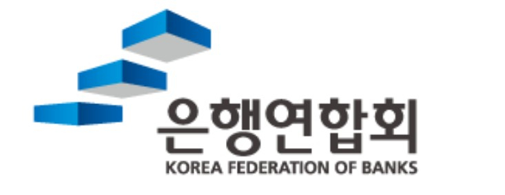 은행연합회 로고. /사진제공=은행연합회