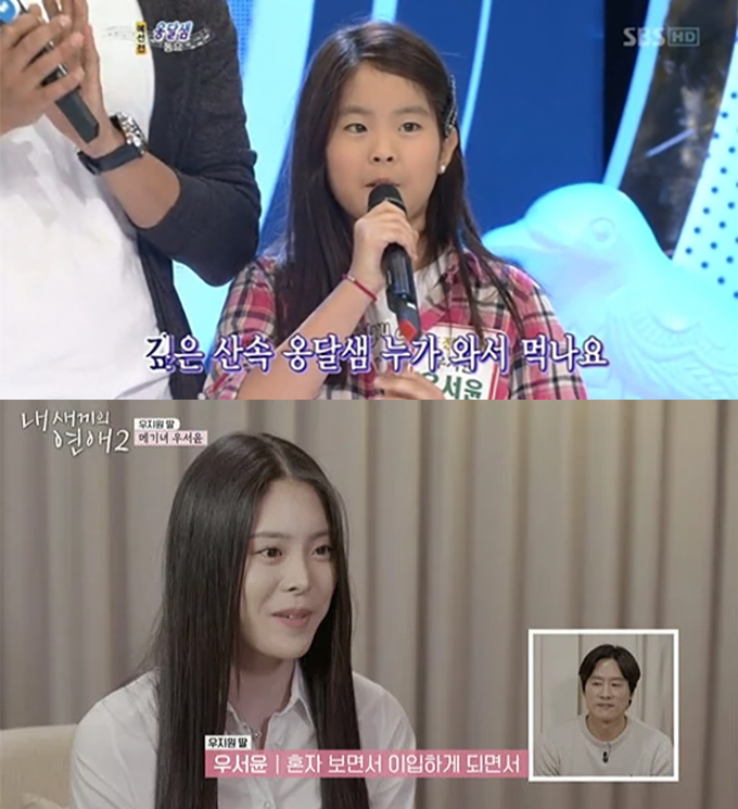 전 농구선수 우지원의 장녀 우서윤이 미스코리아 본선 진출을 확정 지은 가운데 그의 과거 방송 모습이 재조명 받고 있다. /사진=SBS '스타주니어쇼 붕어빵', tvN스토리 '내 새끼의 연애 2'