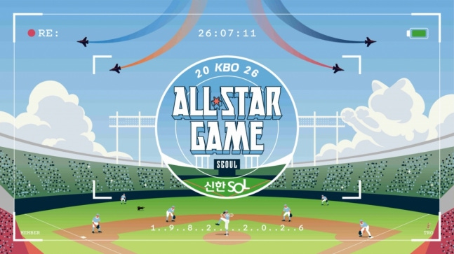 2026 KBO 올스타전 키비주얼. /그래픽=KBO 제공