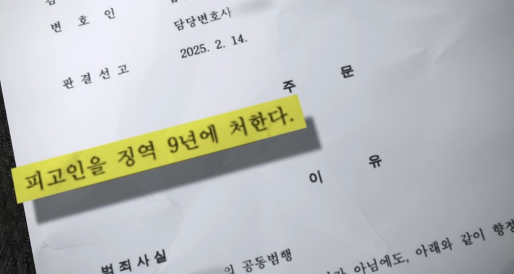 헤어진 전 여자친구인 간호조무사 박씨에게 치사량 이상의 필로폰을 섞은 음료수를 먹게 해 숨지게 한 20대 남성 A씨가 1심에서 징역 9년형을 선고받았다. /사진=SBS '그것이알고싶다'