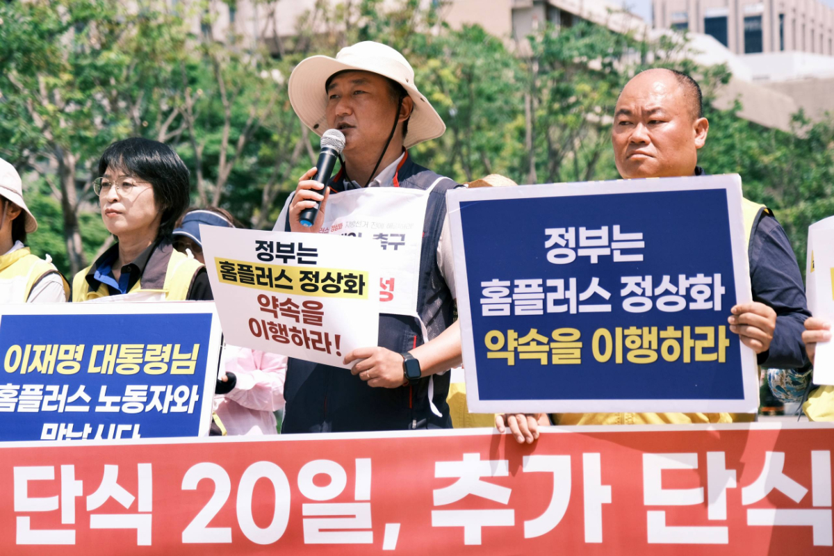 /사진제공=민주노총 마트산업노동조합.