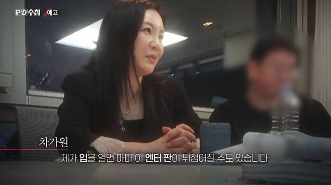 앞서 PD수첩 측은 2일 밤 방송에서 차 회장의 횡령 및 MC몽의 원정도박 의혹을 보도하겠다고 예고했다. 지난달 29일에는 차 회장의 인터뷰 영상도 일부 공개했는데, 인터뷰에는 "제가 입을 열면 아마 엔터판이 뒤집어질 수도 있다" 등 내용이 담겼다. /사진=MBC 'PD수첩'