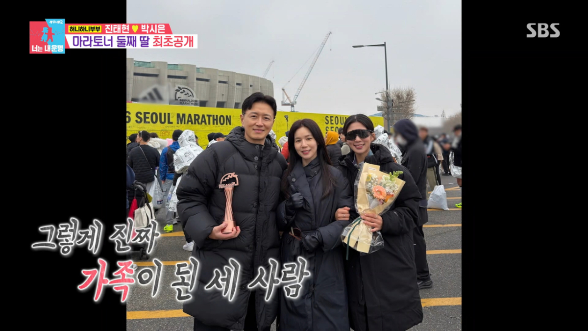 진태현, 박시은 부부가 2024년 입양한 마라토너 딸을 공개했다. /사진=SBS '동상이몽 2 - 너는 내 운명' 캡처