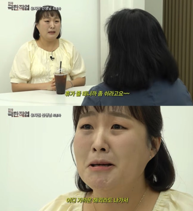 개그우먼 이수지가 '진짜 극한직업 유치원 선생님' 최종화를 선보였다. 영상에서 교사 이민지씨에게는 좋은 일만 생겼다. 그런데 이 모든 것은 꿈이었다. /사진=유튜브 채널 핫이슈지 갈무리