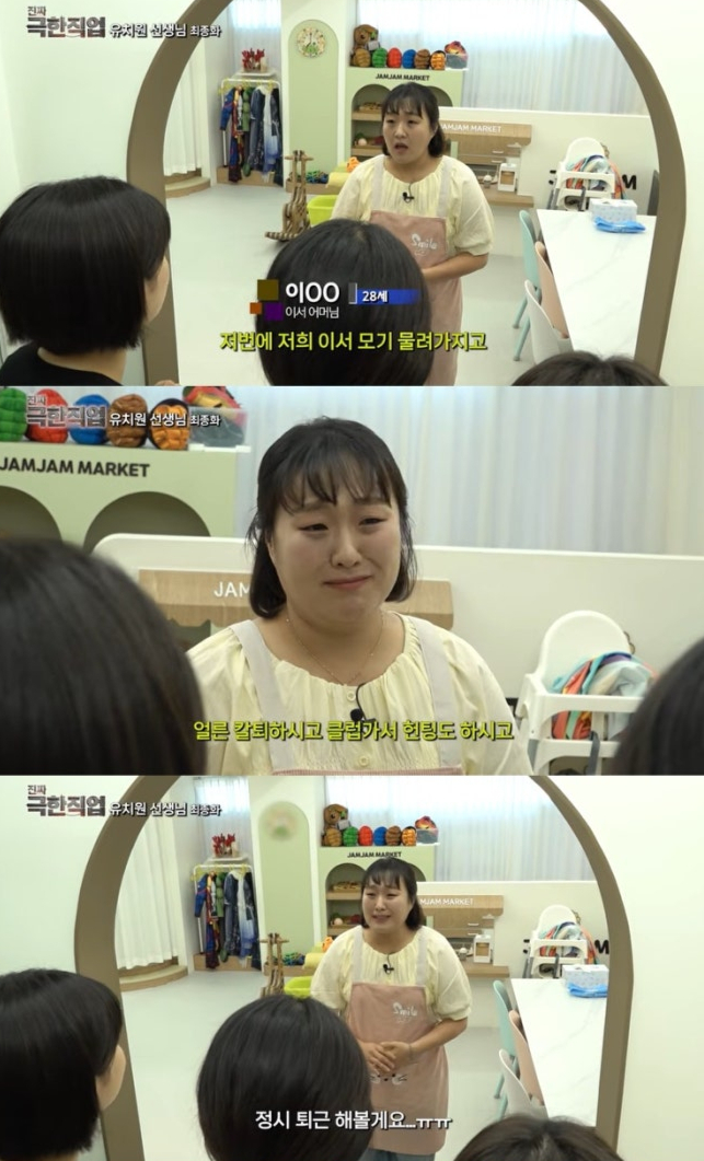 개그우먼 이수지가 '진짜 극한직업 유치원 선생님' 최종화를 선보였다. 영상에서 교사 이민지씨에게는 좋은 일만 생겼다. 그런데 이 모든 것은 꿈이었다. /사진=유튜브 채널 핫이슈지 갈무리