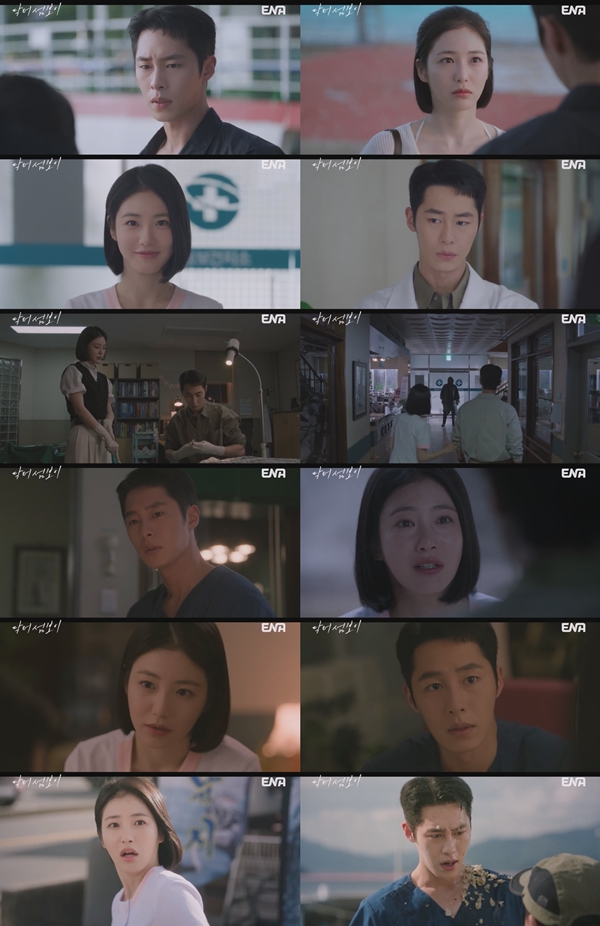 ENA 월화드라마 '닥터 섬보이'./사진=ENA 월화드라마 '닥터 섬보이' 2회 영상 캡처