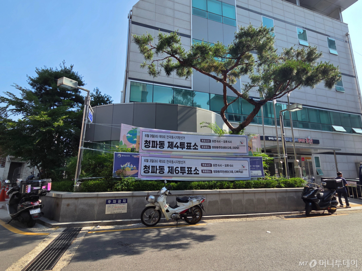 제9회 전국동시지방선거 투표일인 3일 오전 서울 용산구 청파동 주민센터 투표소 앞에 오토바이 3대가 주차돼 있는 모습./사진=김서현 기자.