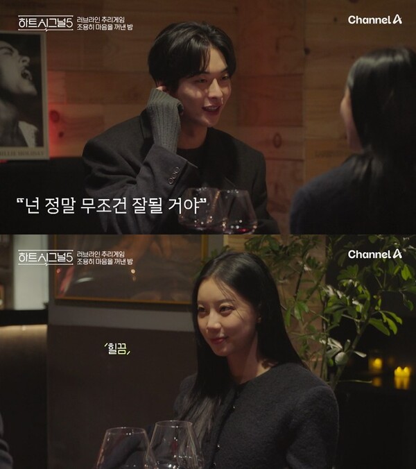 김성민(위)과 정규리, 사진=방송영상 캡처 