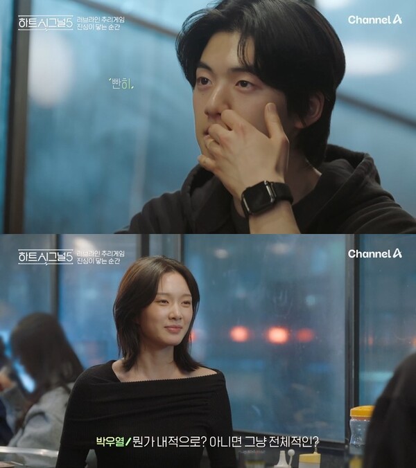박우열(위)과 강유경, 사진=방송 영상 캡처 