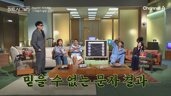 사진=방송 영상 캡처 