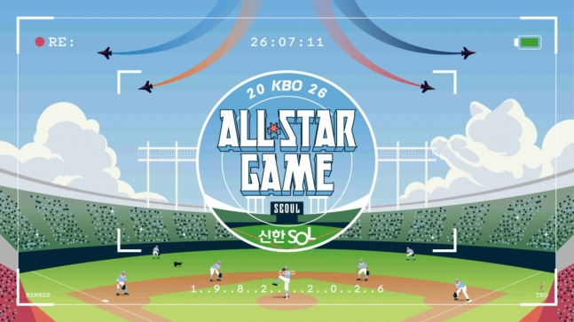 2026 KBO 올스타전 키비주얼. /그래픽=KBO 제공