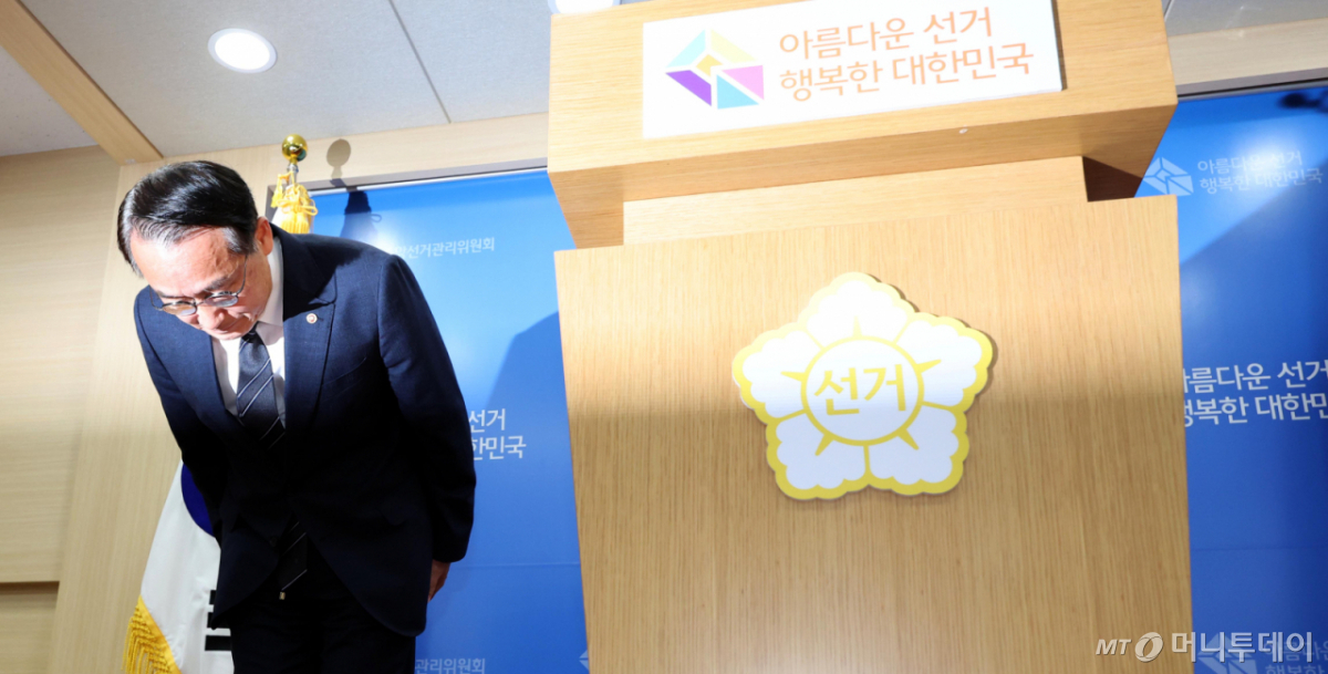 [과천=뉴시스] 이영환 기자 = 허철훈 중앙선거관리위원회 사무총장이 3일 오후 경기 과천시 중앙선거관리위원회에서 제9회 전국동시지방선거 투표용지 부족 사태와 관련해 대국민 사과를 하며 고개 숙여 인사하고 있다. 2026.06.03. 20hwan@newsis.com /사진=이영환