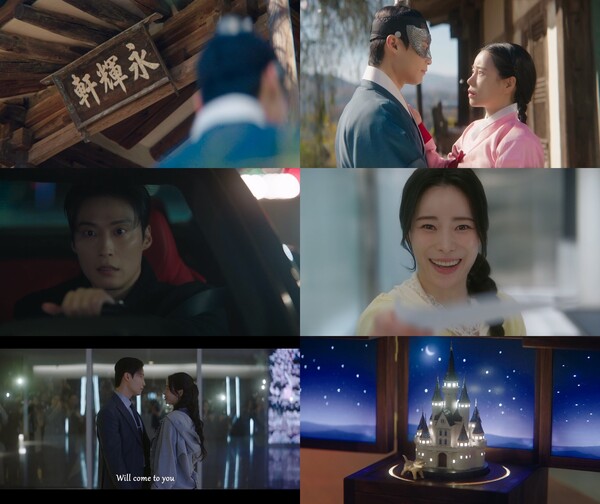 SBS 금토드라마 '멋진 신세계'./사진제공=SBS 금토드라마 '멋진 신세계'