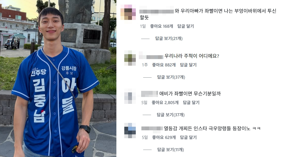 가수 프롬트웬티(본명 김래환)이 아버지 김중남 강릉시장 당선인을 공개 지지했다가 일부 극우 누리꾼들로부터 악플 테러를 당한 사실이 알려졌다. /사진=프롬트웬티 인스타그램 갈무리