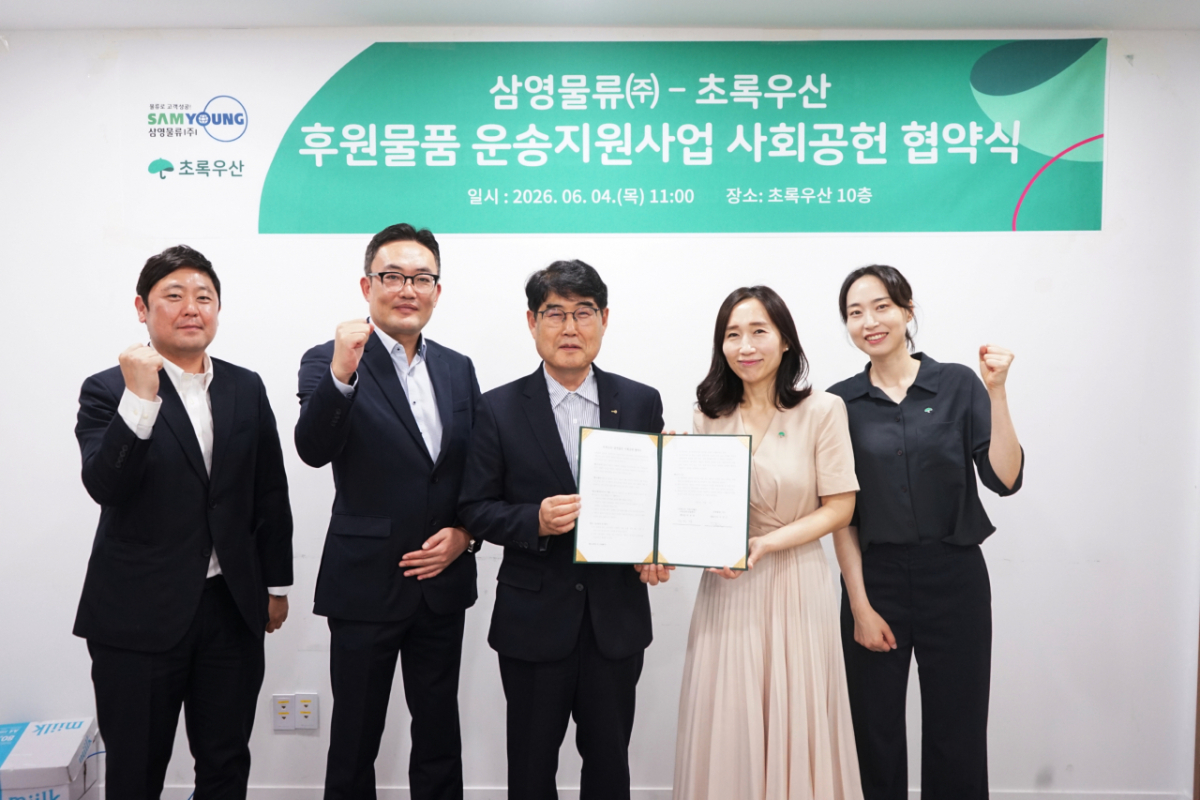 사진제공=삼영물류