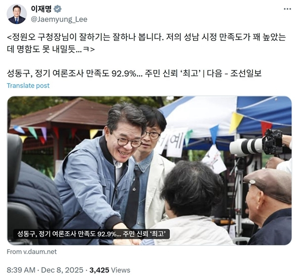 이재명 대통령이 SNS에 정원오 민주당 서울시장 후보를 공개 칭찬한 내용. /사진=이재명 대통령 SNS 캡처