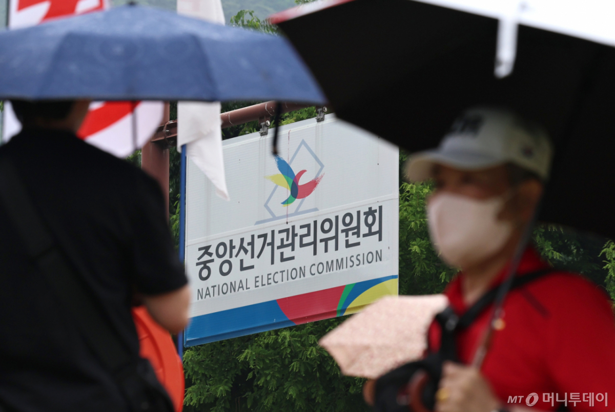 (과천=뉴스1) 구윤성 기자 = 보수단체 회원들이 4일 제9회 전국동시지방선거 투표용지 부족 사태를 규탄하기 위해 경기 과천시 중앙선거관리위원회 앞에 모여 있다. 2026.6.4/뉴스1  Copyright © 뉴스1. All rights reserved. 무단 전재 및 재배포,  AI학습 이용 금지. /사진=(과천=뉴스1) 구윤성 기자